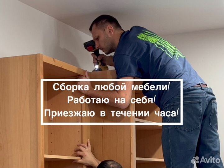 Сборка корпусной мебели. Сборка кухни