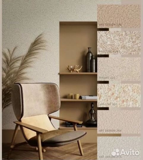 Жидкие обои silk plaster
