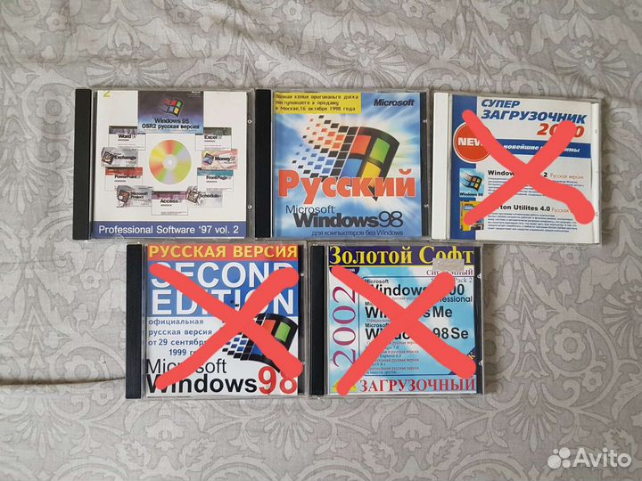 Диски для пк со старым софтом