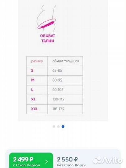 2 бандажа для беременных и послеродовой