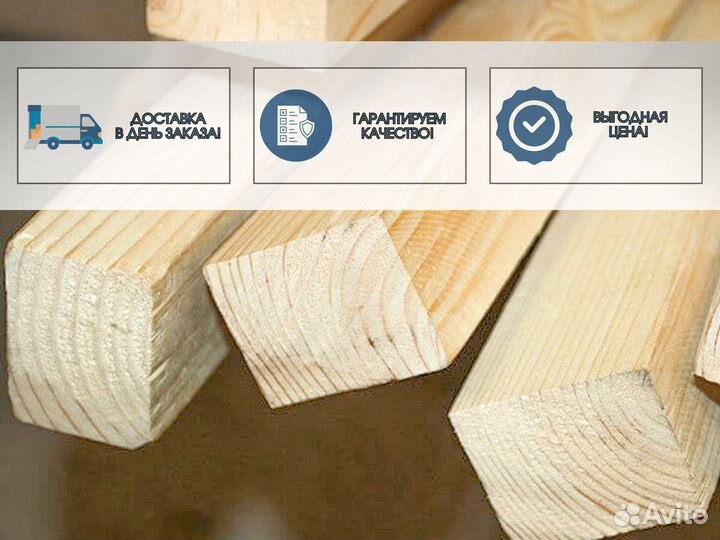 Брусок строганный 10х40х3000 сосна