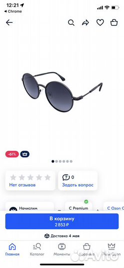 Солнцезащитные очки Richard