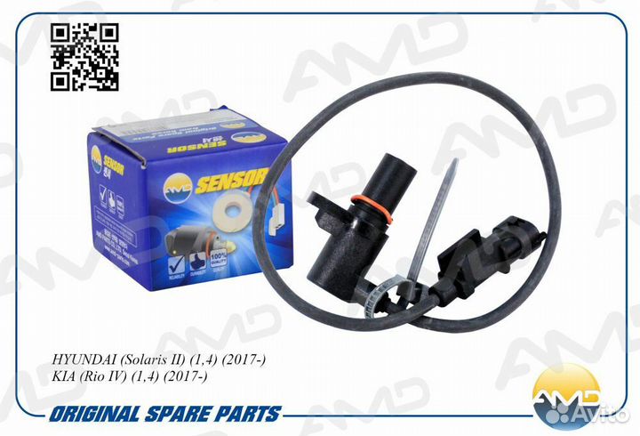 Датчик положения коленвала Amd AMD.SEN237