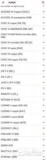 Тормозные колодки honda, Suzuki