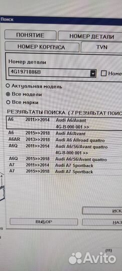 Адаптер для экрана ауди A6 C7, audi A8 D4