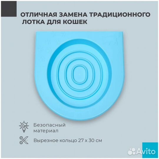 Набор для приучения кошки к туалету