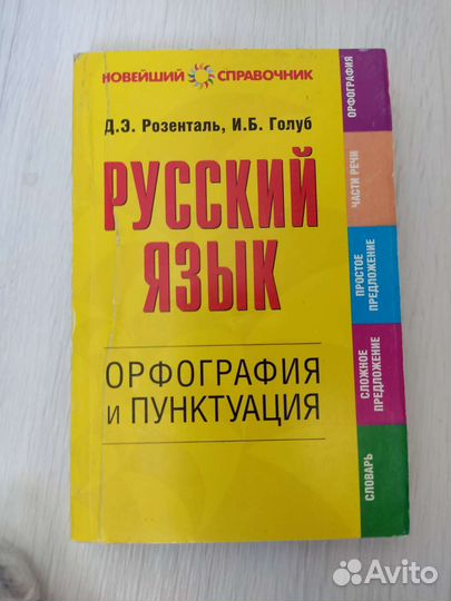 Учебники по русскому языку