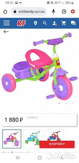 Детский велосипед