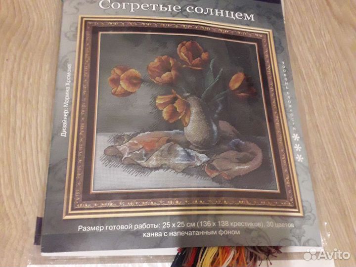 Набор для вышивания