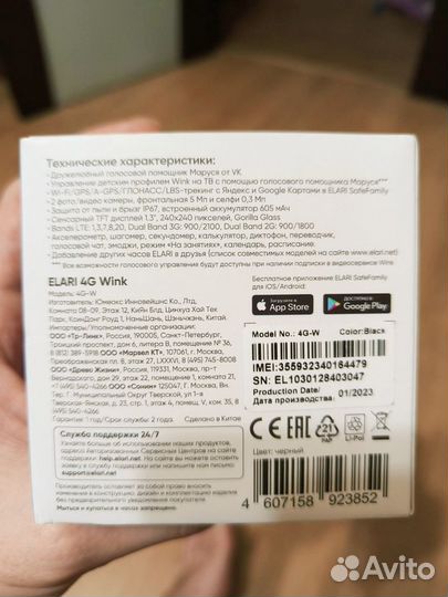 Детские смарт часы Elari