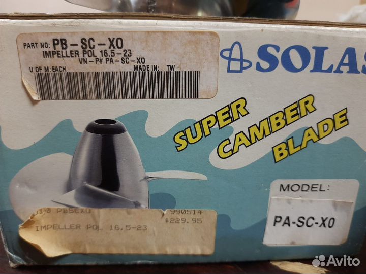 Solas - импиллер на гидроцикл Polaris Virage TX