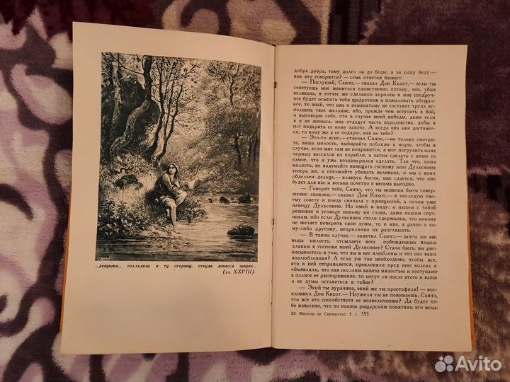 Сервантес Собрание сочинений в 5 томах 1961 г