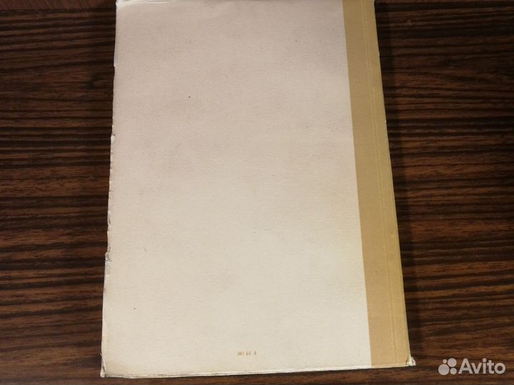 З. Неедлый Алоис Ирасек 1952