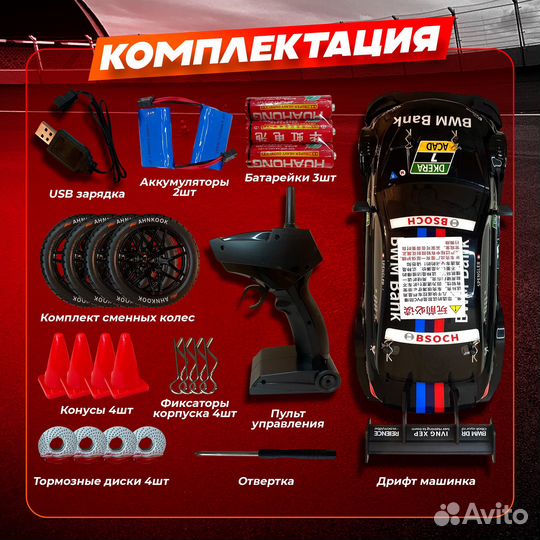 Дрифт-кар на пульте: покори трассу