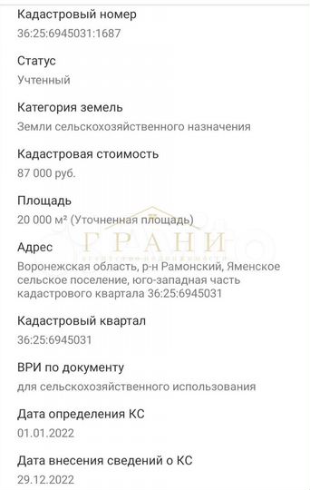 Участок 2 га (СНТ, ДНП)