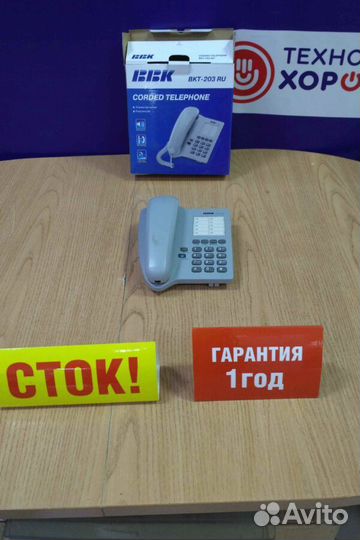 Телефон стационарный BBK