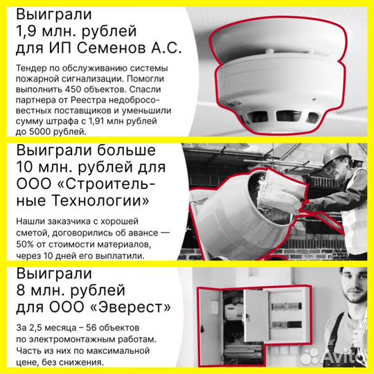 Тендерный специалист / сопровождение тендеров 44фз