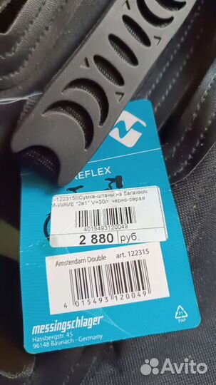 Сумка для велосипеда