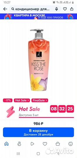 Кондиционер для волос