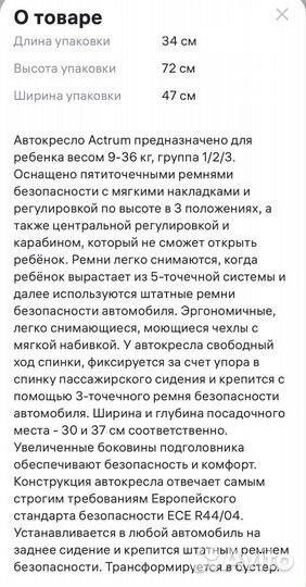 Светло-коричневое детское автокресло-бустер