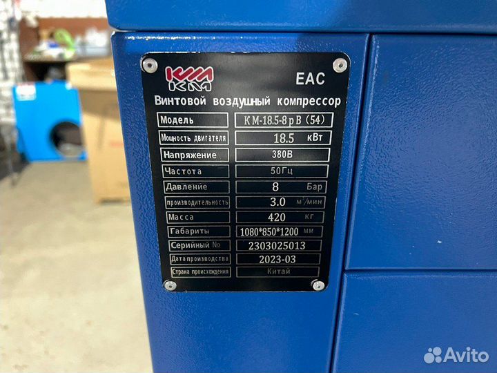 Винтовой компрессор KraftMachine KM18.5