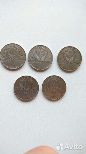 Олимпийский юбилейный рубль