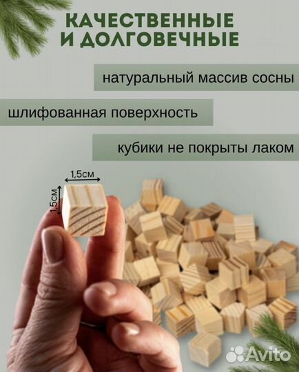 Кубики деревянные