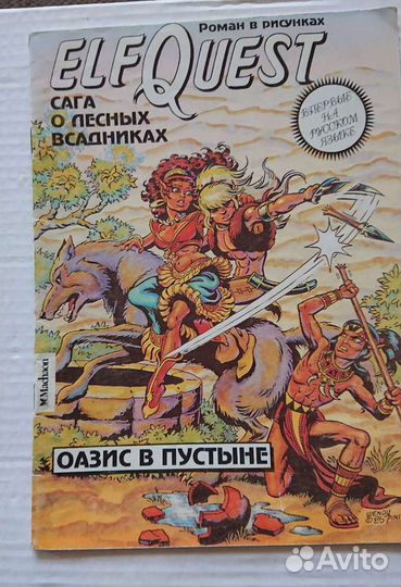 Журнал 90 г. Календарь 1991 г