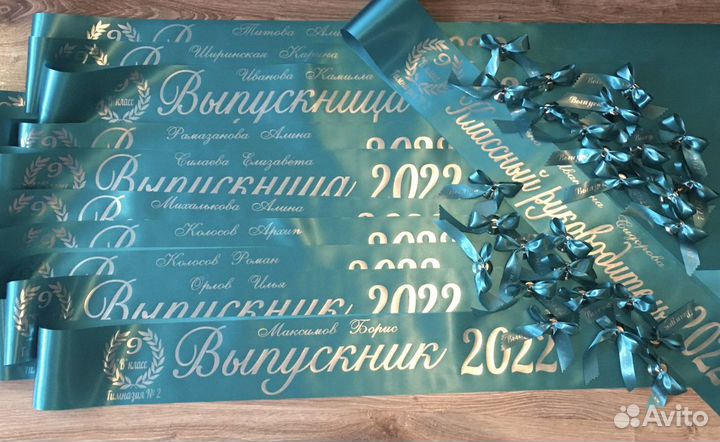 Лента выпускника