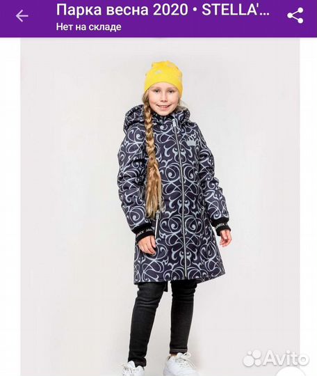 Парка для девочки новая