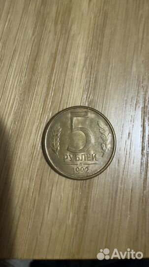 5 1992 штемпель a