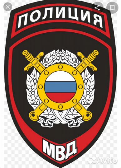 Полицейский