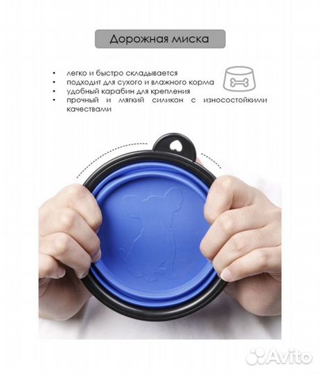 Миска для животных