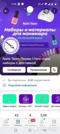 Набор для маникюра с доставкой и гарантией