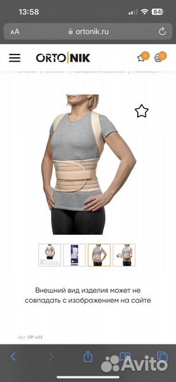 Корсет ортопедический реклинирующий