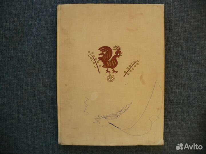 Детская книга Радуга дуга 1969 г