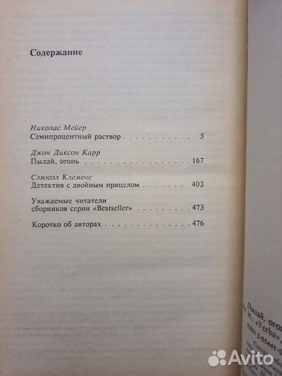 Набор детективов из серии Bestseller, 4 книги