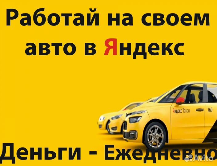 Водитель на личном автомобиле