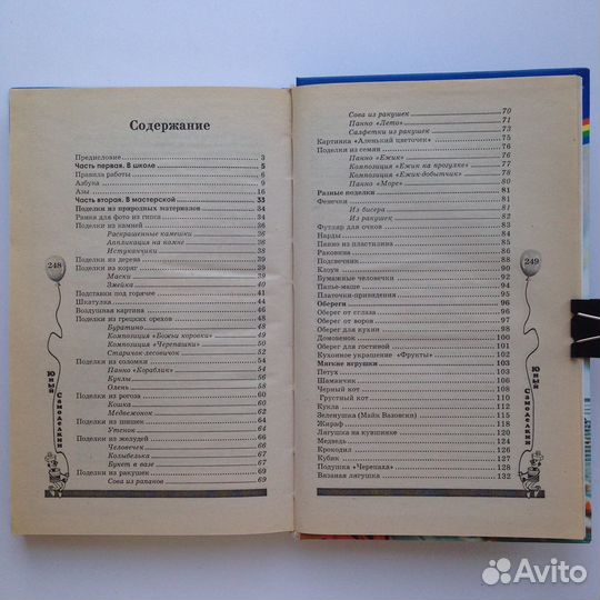 Книги для детского досуга
