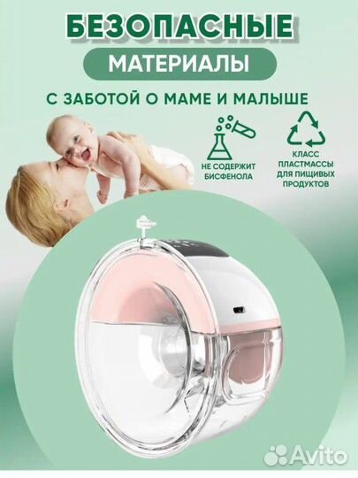 Молокоотсос электрический