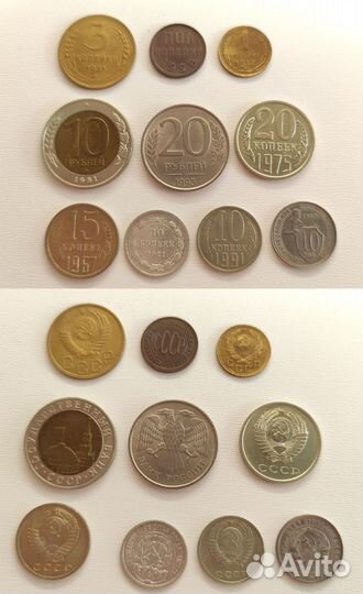 Монеты СССР