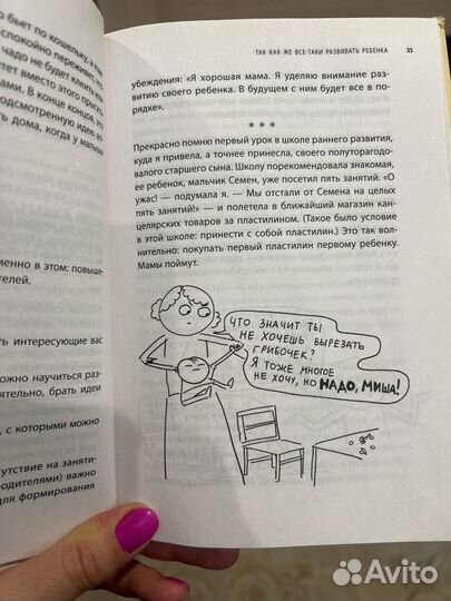 Полезная книга для воспитания детей