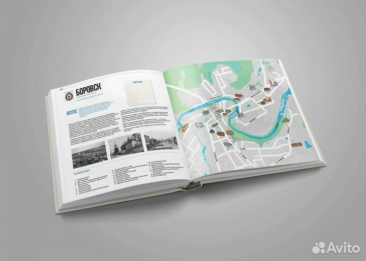 Подарочная книга 