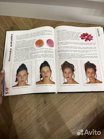 Макияж. Джой Терри