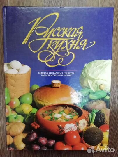 Кулинарные книги