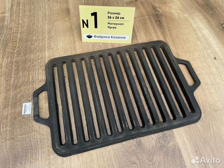 Чугунная решетка гриль 26х43см с ручками (арт №1)