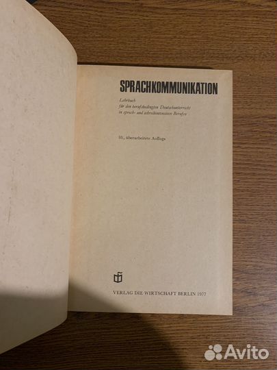 Учебник немецкого