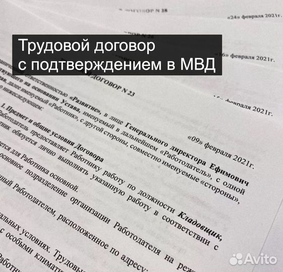 Трудовой договор. Юридическая помощь в оформлении