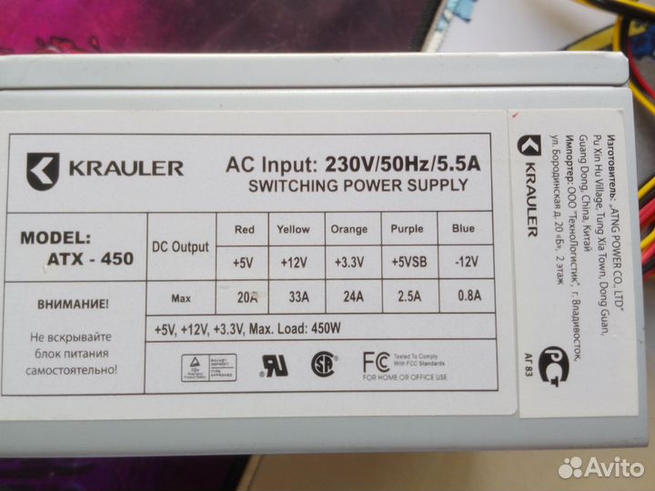 Блок питания 450w