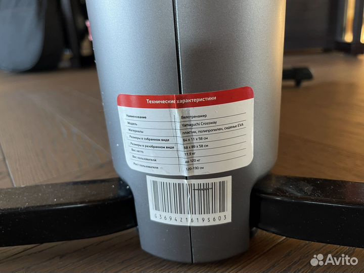 Велотренажер yamaguchi crossway